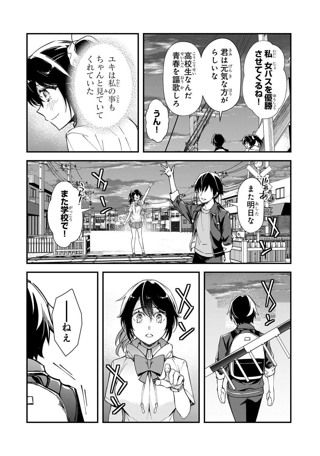 THE GIRLS WHO TRAUMATIZED ME KEEP GLANCING AT ME, BUT ALAS, IT’S TOO LATE (MANGA) Chapter 33.4 page 10 - nihonkuni.com