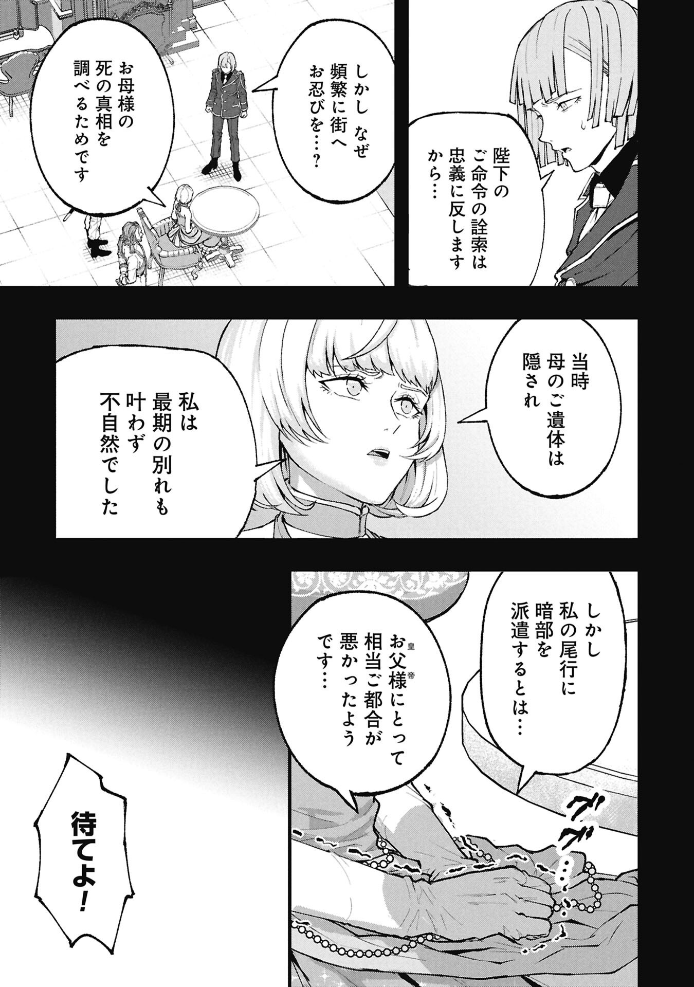 SHINKU KOUSHAKU NO TAIDA NA ANYAKU Chapter 3.1 page 19 - nihonkuni.com