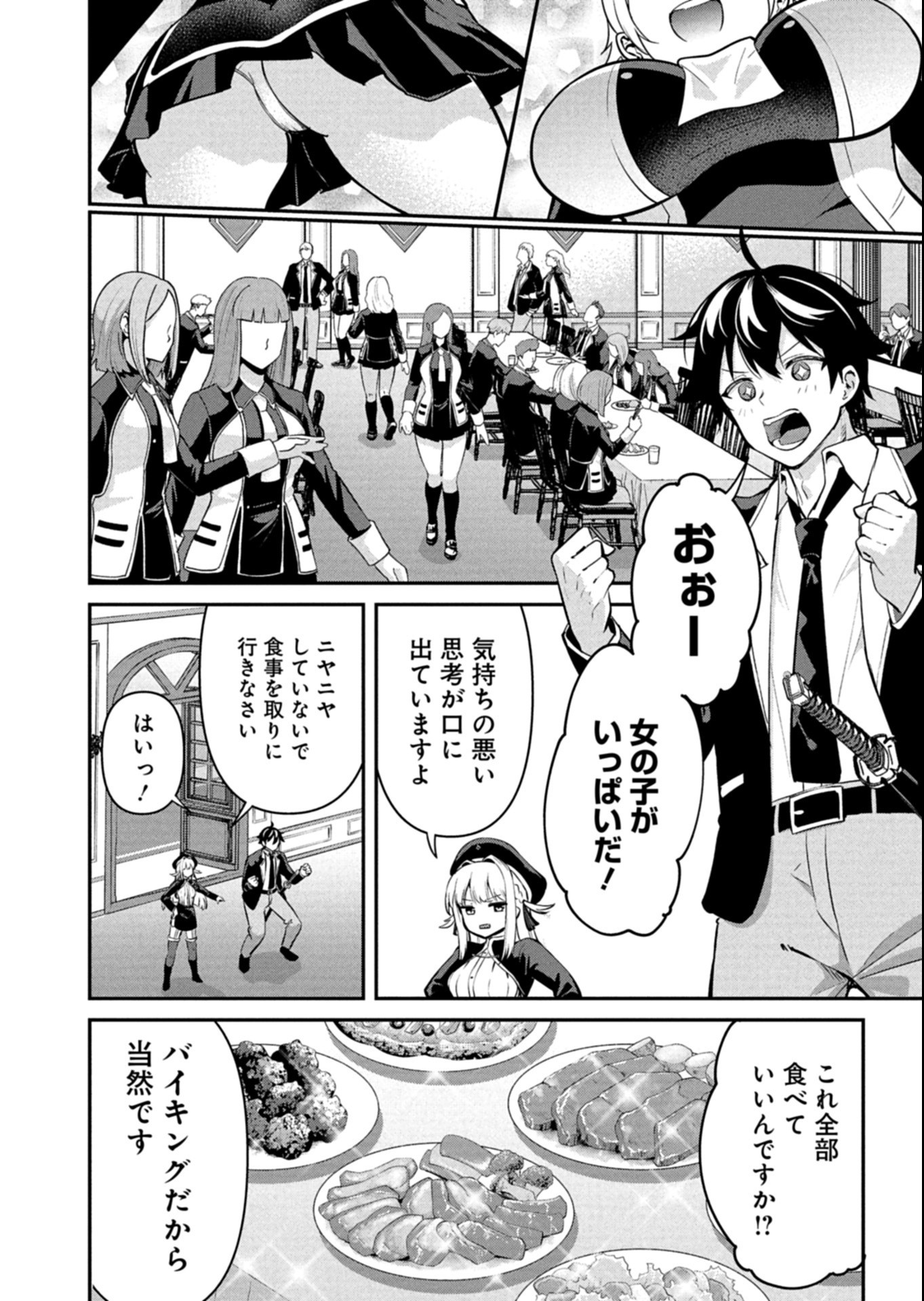 TOSHISHITA NO JOSEI KYOUKAN NI KYOU MO SHIKATTE ITADAKETA Chapter 3.1 page 2 - nihonkuni.com