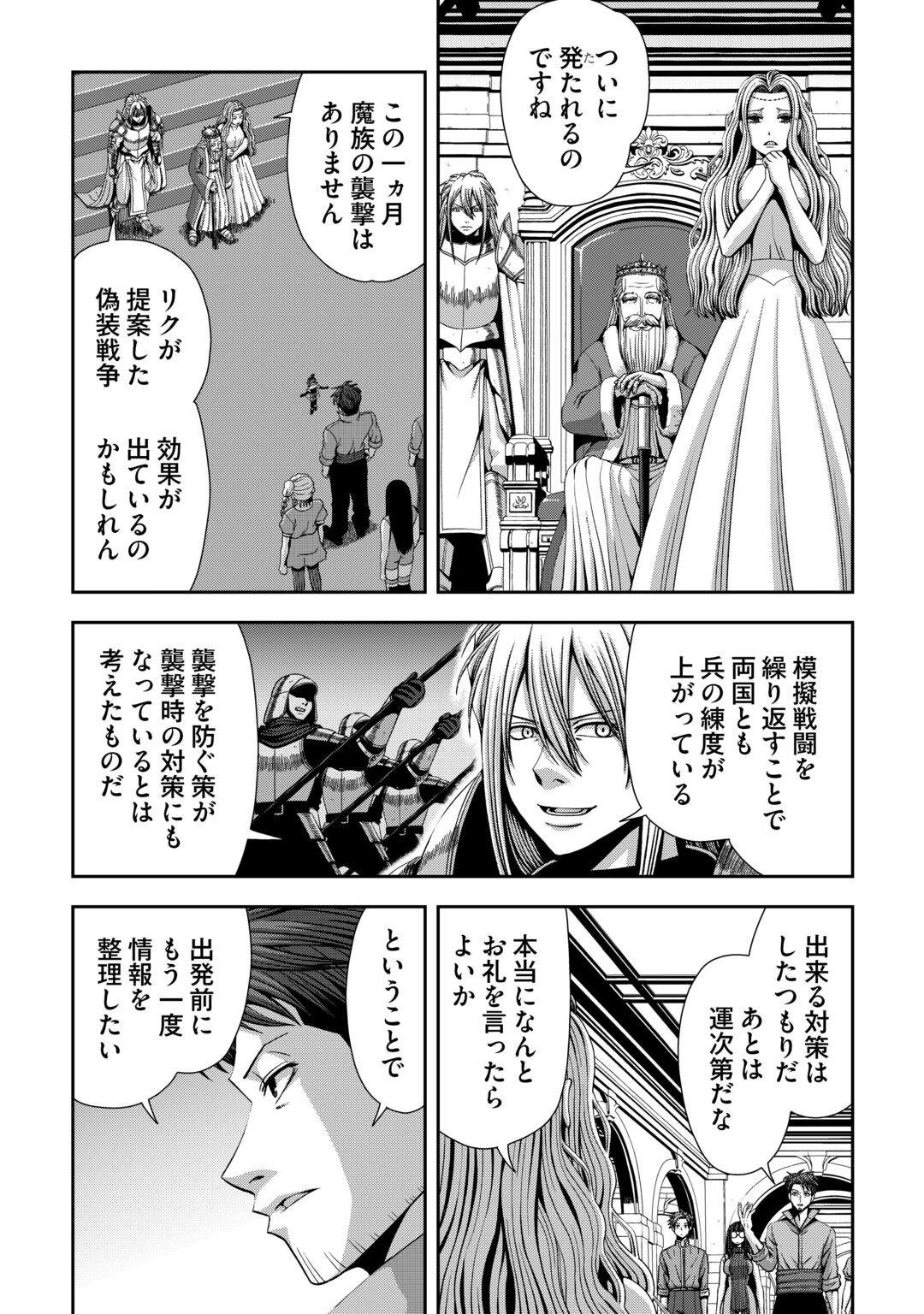 ISEKAI NIDOME NO OSSAN, DOU KANGAETE MO KOUKOUSEI YUUSHA YORI TSUYOI Chapter 21 page 10 - nihonkuni.com