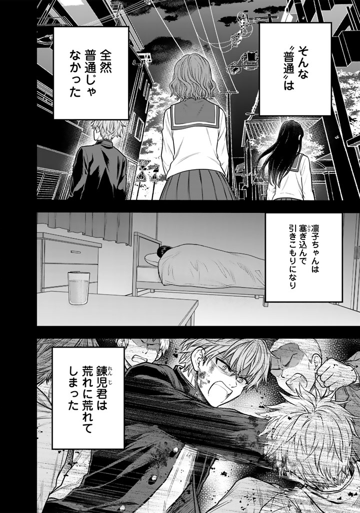 SENCHI KARA KAETTEKITA TAKASHIKUN. FUTSUUNI KOUKOU SEIKATSU WO OKURITAI Chapter 17.2 page 10 - nihonkuni.com