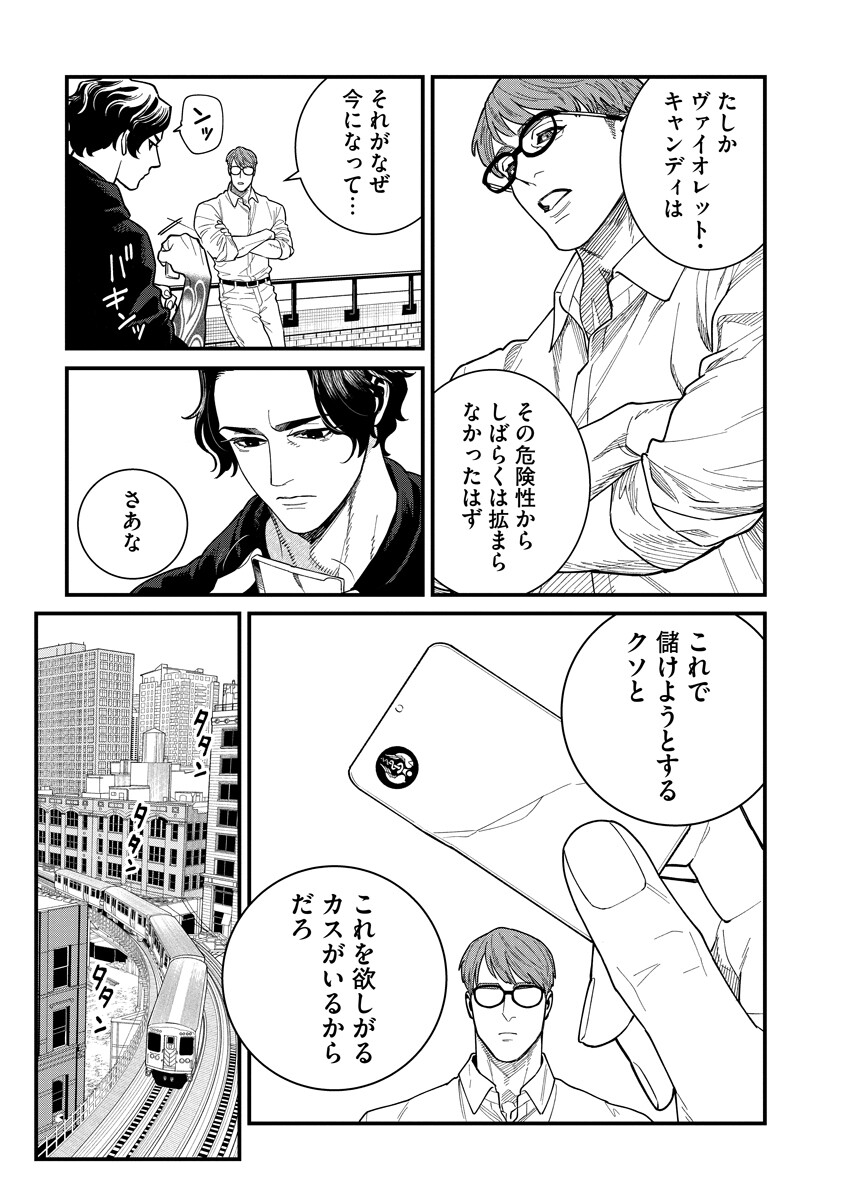 BULLET Chapter 9.1 page 3 - nihonkuni.com