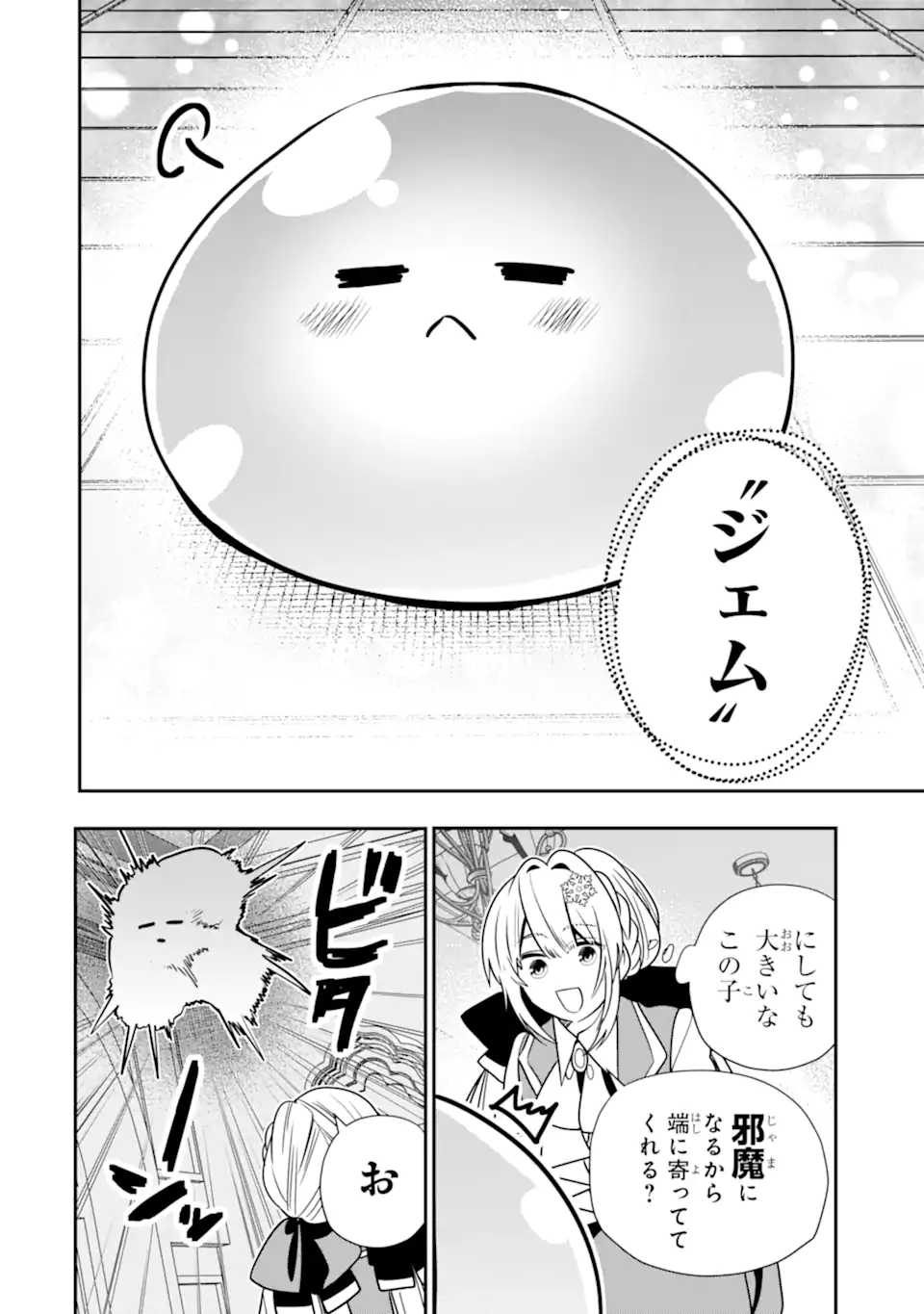 KONYAKUSHA WO SUTETARA, TANOSHII MAHOU GAKKOU NO SEIKATSU WA MATTE IMASHITA! Chapter 4.3 page 7 - nihonkuni.com