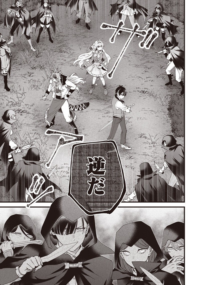SASEN SARETA DAISAN OUJO WA "HENKYOU KAIKAKU" WO HAJIMEMASU!! Chapter 36 page 17 - nihonkuni.com