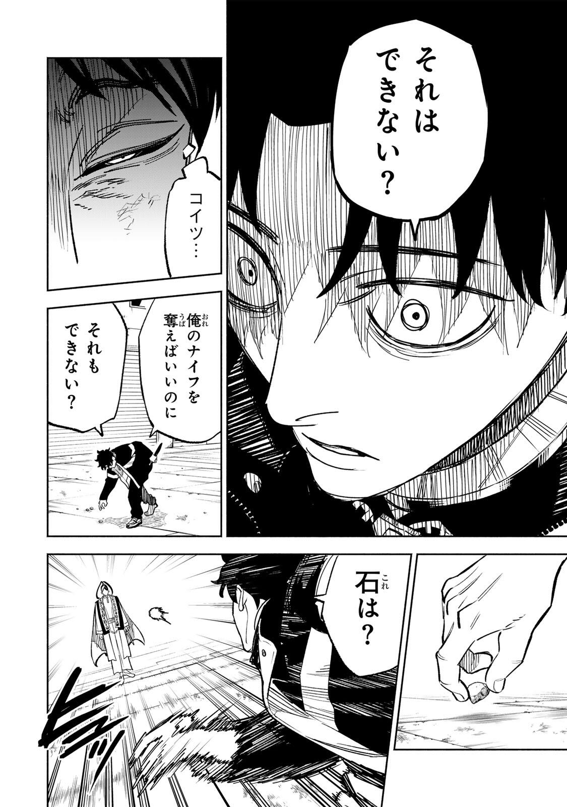 TASOGARE MACHI PRISONERS Chapter 48 page 18 - nihonkuni.com