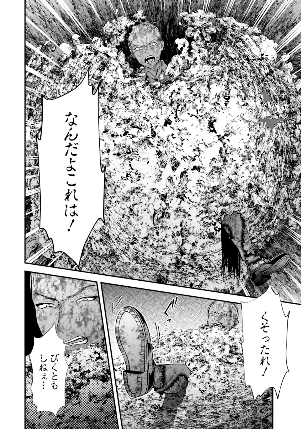 IJIME NO SHIKAESHI WA SENSEI NI OMAKASE Chapter 19.1 page 12 - nihonkuni.com
