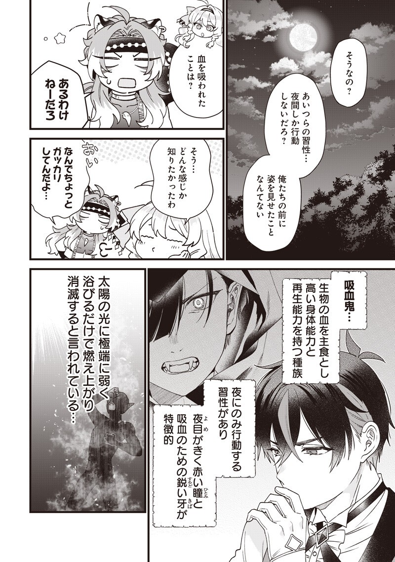SASEN SARETA DAISAN OUJO WA "HENKYOU KAIKAKU" WO HAJIMEMASU!! Chapter 36 page 8 - nihonkuni.com