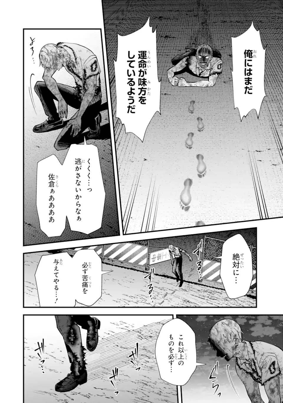IJIME NO SHIKAESHI WA SENSEI NI OMAKASE Chapter 19.1 page 4 - nihonkuni.com
