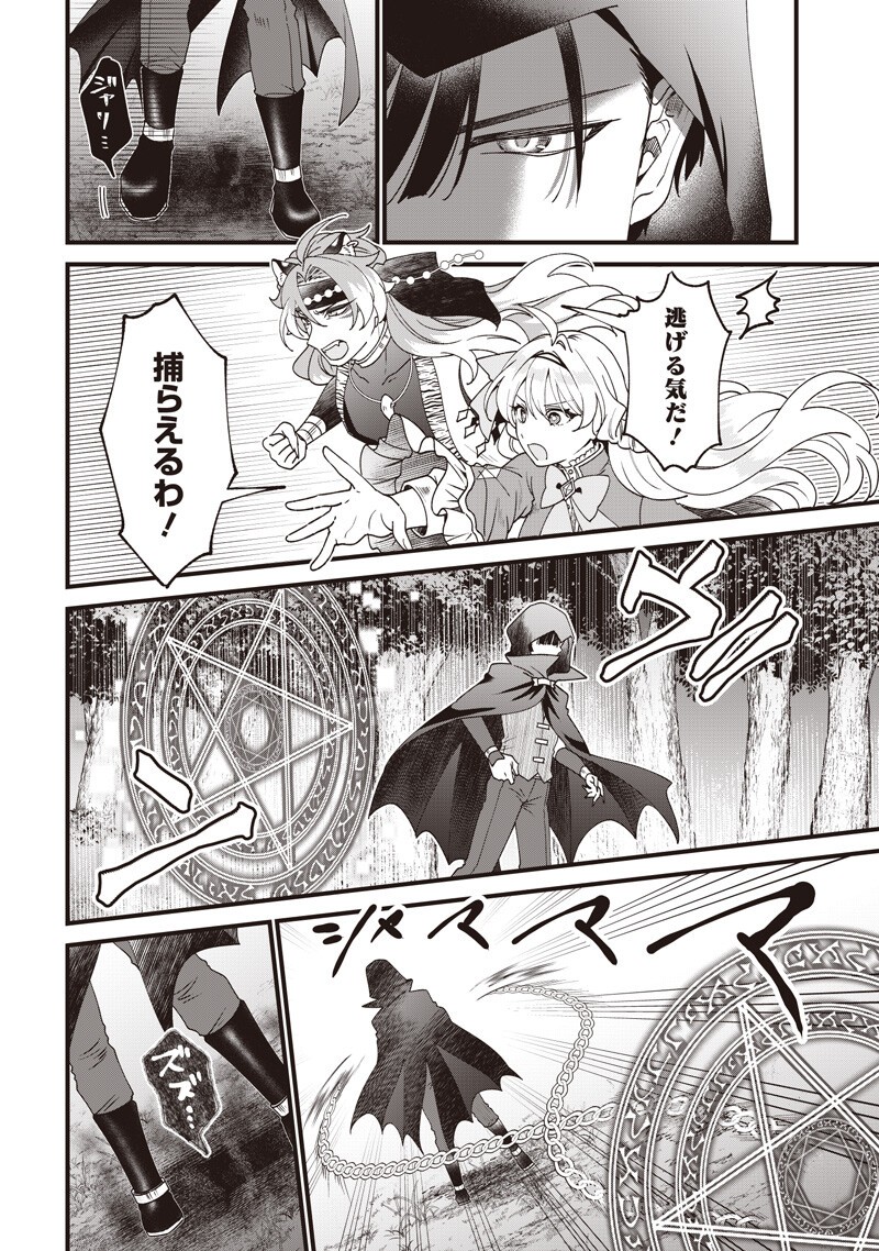 SASEN SARETA DAISAN OUJO WA "HENKYOU KAIKAKU" WO HAJIMEMASU!! Chapter 36 page 6 - nihonkuni.com