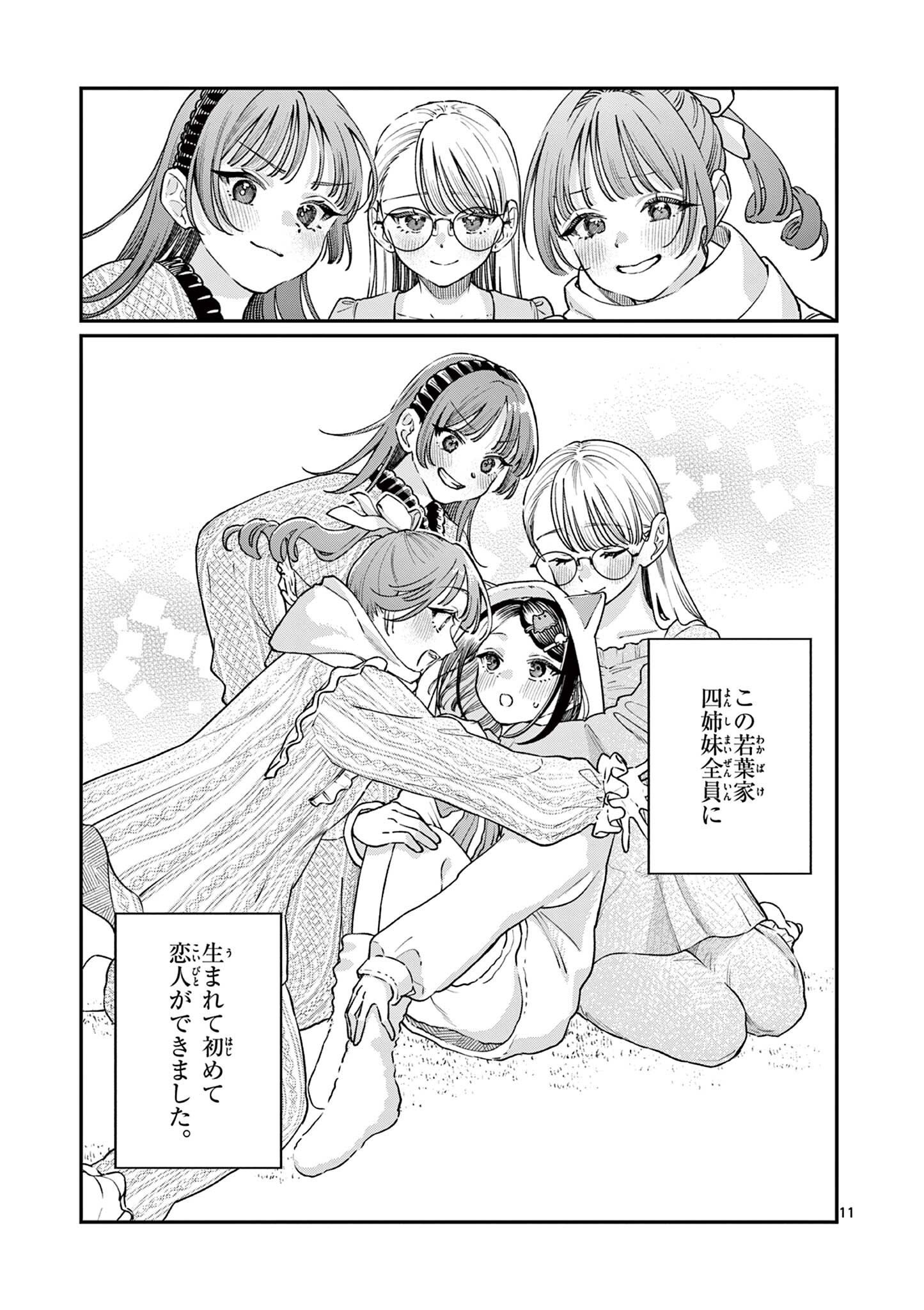 WAKABA SAN CHI NO AOI KOI Chapter 50 page 11 - nihonkuni.com