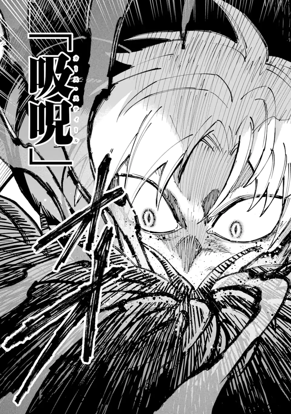 KURAKI KYUUDEN NO SHISHA NO OU: SHISO NO VAMPIRE TO YAMI WO KARU ONNA KISHI Chapter 5.4 page 5 - nihonkuni.com