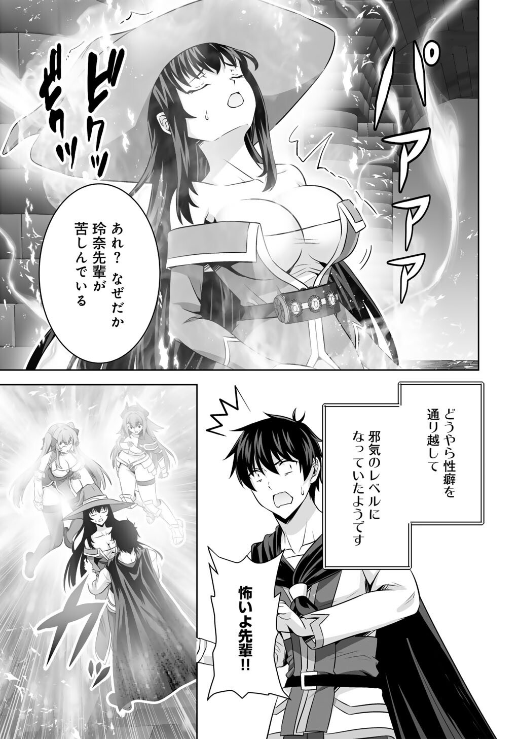 KAMI NO TECHIGAI DE SHINDARA ZUMI DE ISEKAI NI HOURIKOMARE MASHITA (MANGA) - RAW Chapter 76 page 23 - nihonkuni.com