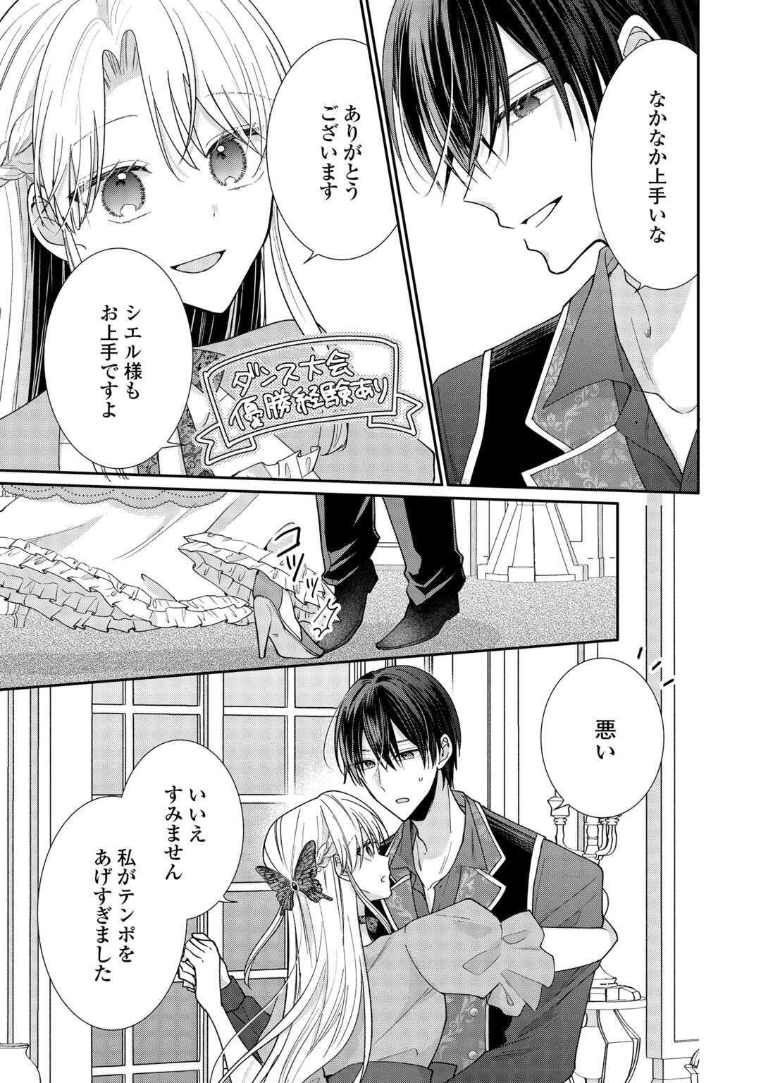 OKAZARI NO SOKUHI DESU NE? WAKARIMASHITA. DOUZO WATASHI NO KOTO WA HOUTOITE KUDASAI! Chapter 9 page 7 - nihonkuni.com