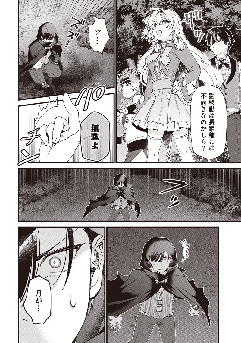 SASEN SARETA DAISAN OUJO WA "HENKYOU KAIKAKU" WO HAJIMEMASU!! Chapter 36 page 12 - nihonkuni.com