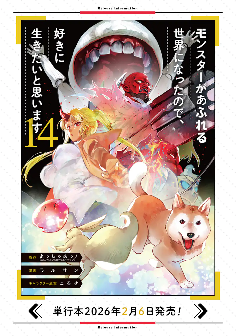 THE WORLD IS FULL OF MONSTERS NOW, THEREFOR I WANT TO LIVE AS I WITH. - RAW Chapter 66.1 page 11 - nihonkuni.com