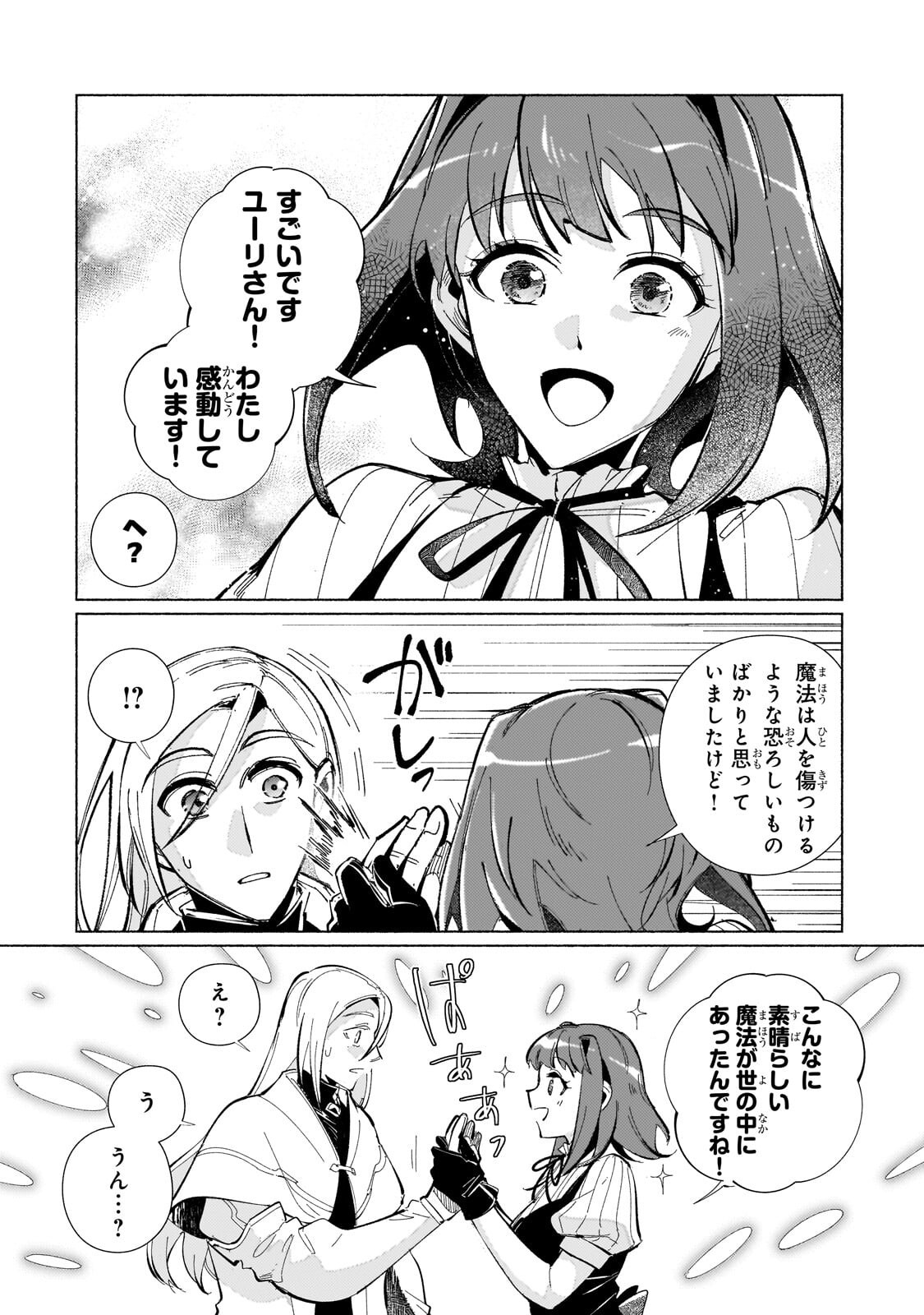 CANAAN NO SHIRO ~BOUKOKU NO OUJOU TO SEKAI NO HIHOU, SORE WO MEGURU SAIKYOU TOUZOKUDAN TO HAKEN KOKKA NO DAIKATSUGEKI~ Chapter 4.1 page 9 - nihonkuni.com