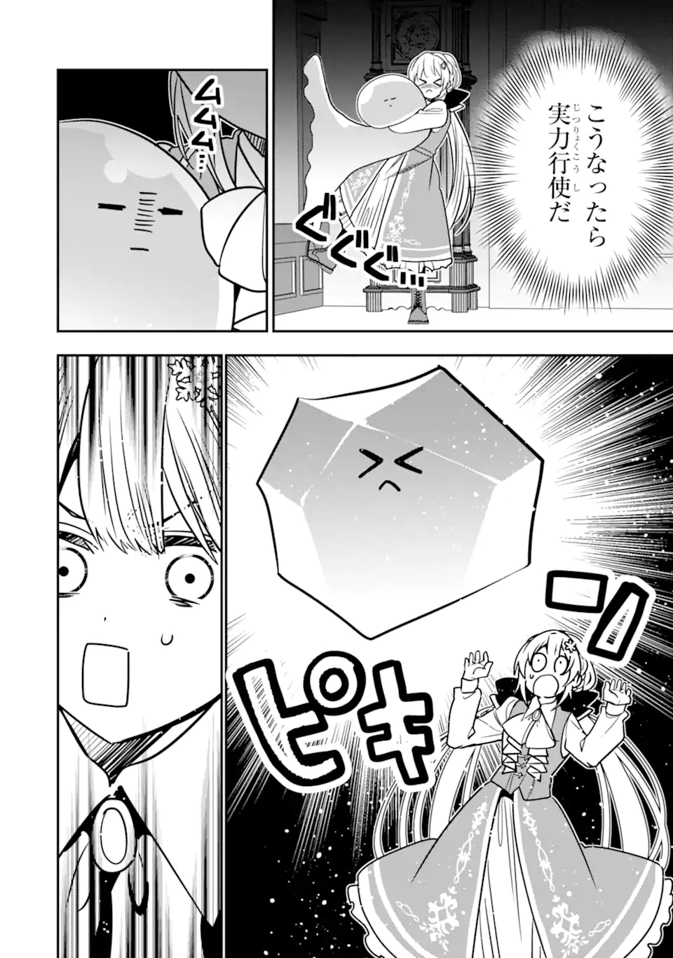KONYAKUSHA WO SUTETARA, TANOSHII MAHOU GAKKOU NO SEIKATSU WA MATTE IMASHITA! Chapter 4.3 page 9 - nihonkuni.com