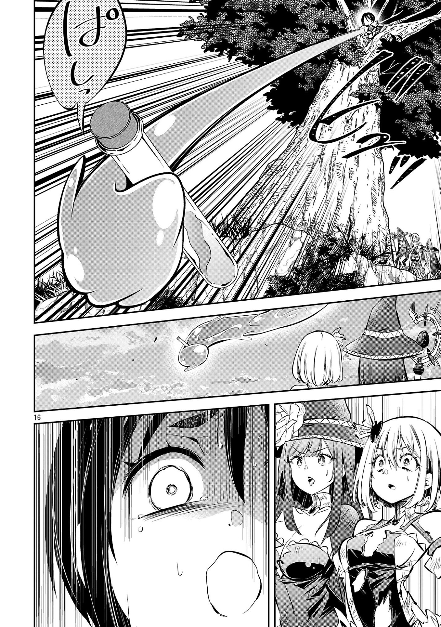 MOU YAMETE KAIFUKU SHINAIDE KENJA-SAMA! Chapter 28 page 18 - nihonkuni.com