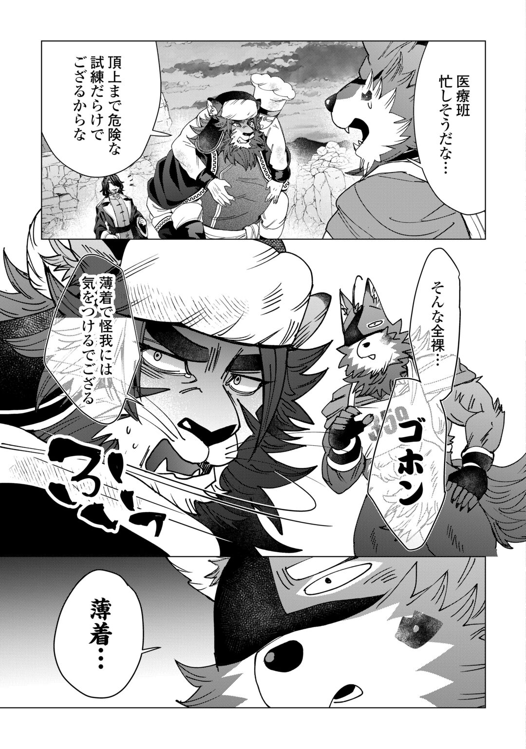 OSHIKAKE ASASHIN-CHAN WA OU MIYAKO SAIKYOU NO KANBAN MUSUME Chapter 13 page 3 - nihonkuni.com