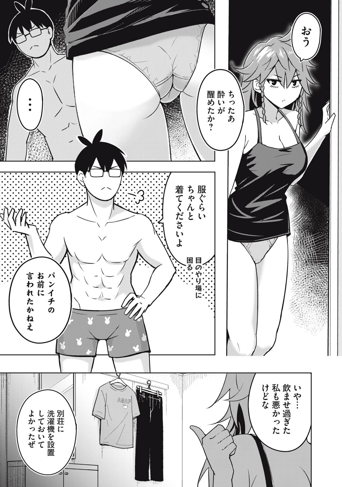 USAGI TO KAME NO YURUSANPO Chapter 7 page 8 - nihonkuni.com