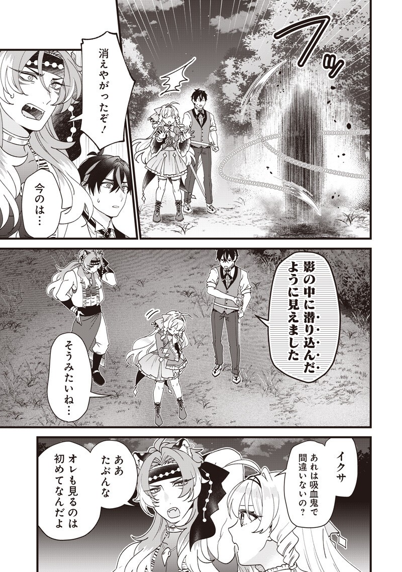 SASEN SARETA DAISAN OUJO WA "HENKYOU KAIKAKU" WO HAJIMEMASU!! Chapter 36 page 7 - nihonkuni.com