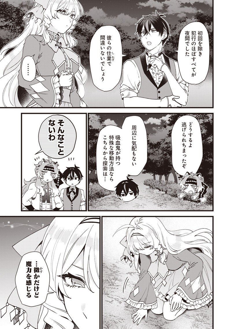 SASEN SARETA DAISAN OUJO WA "HENKYOU KAIKAKU" WO HAJIMEMASU!! Chapter 36 page 9 - nihonkuni.com
