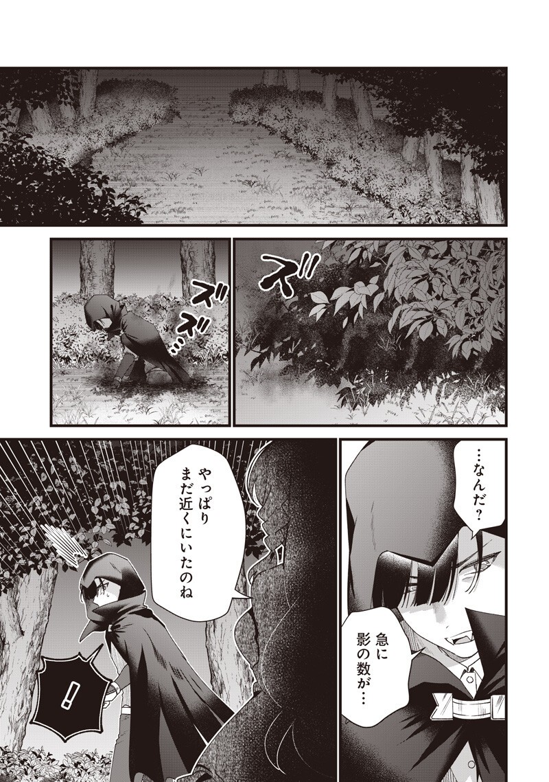 SASEN SARETA DAISAN OUJO WA "HENKYOU KAIKAKU" WO HAJIMEMASU!! Chapter 36 page 11 - nihonkuni.com