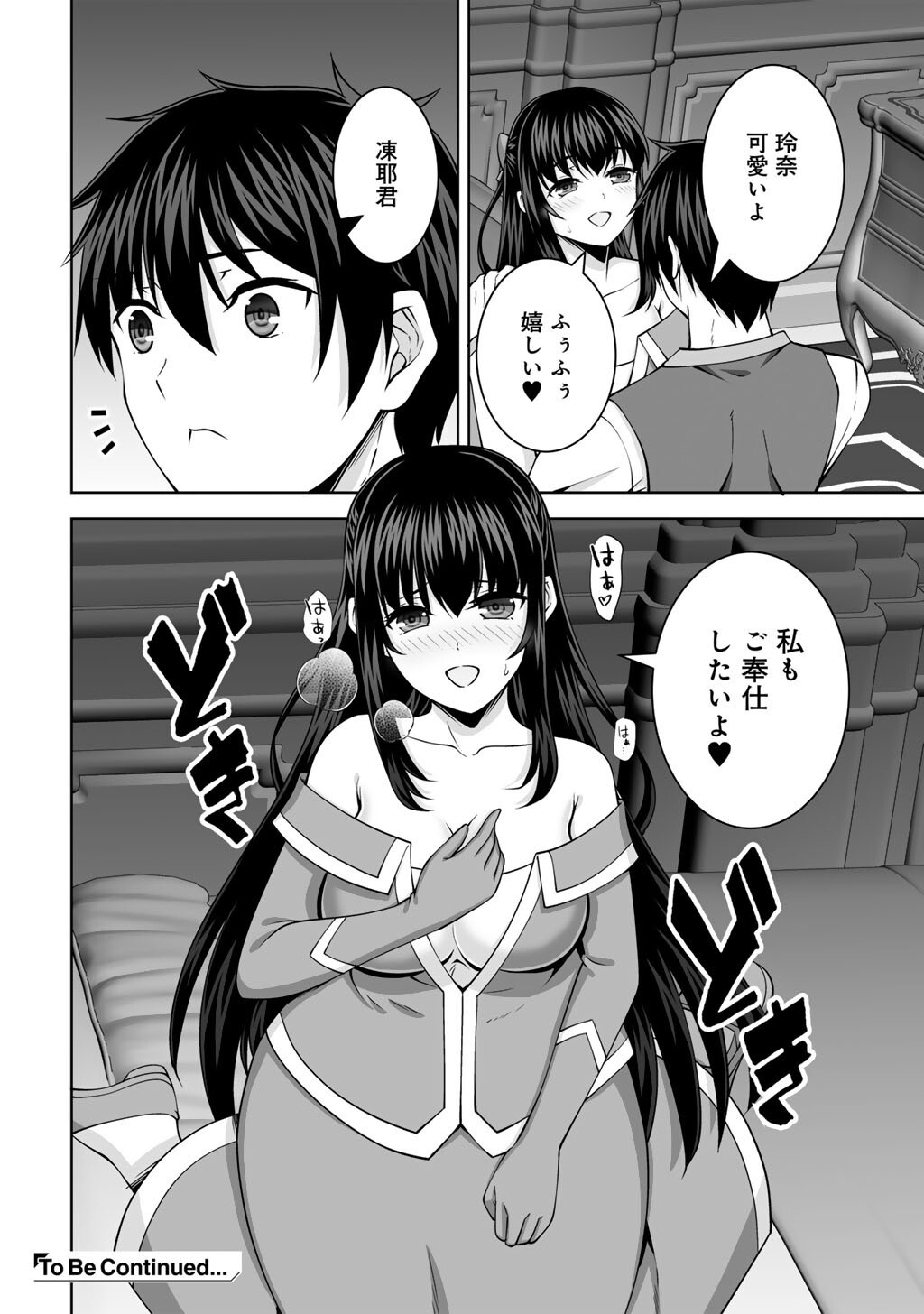 KAMI NO TECHIGAI DE SHINDARA ZUMI DE ISEKAI NI HOURIKOMARE MASHITA (MANGA) - RAW Chapter 76 page 42 - nihonkuni.com