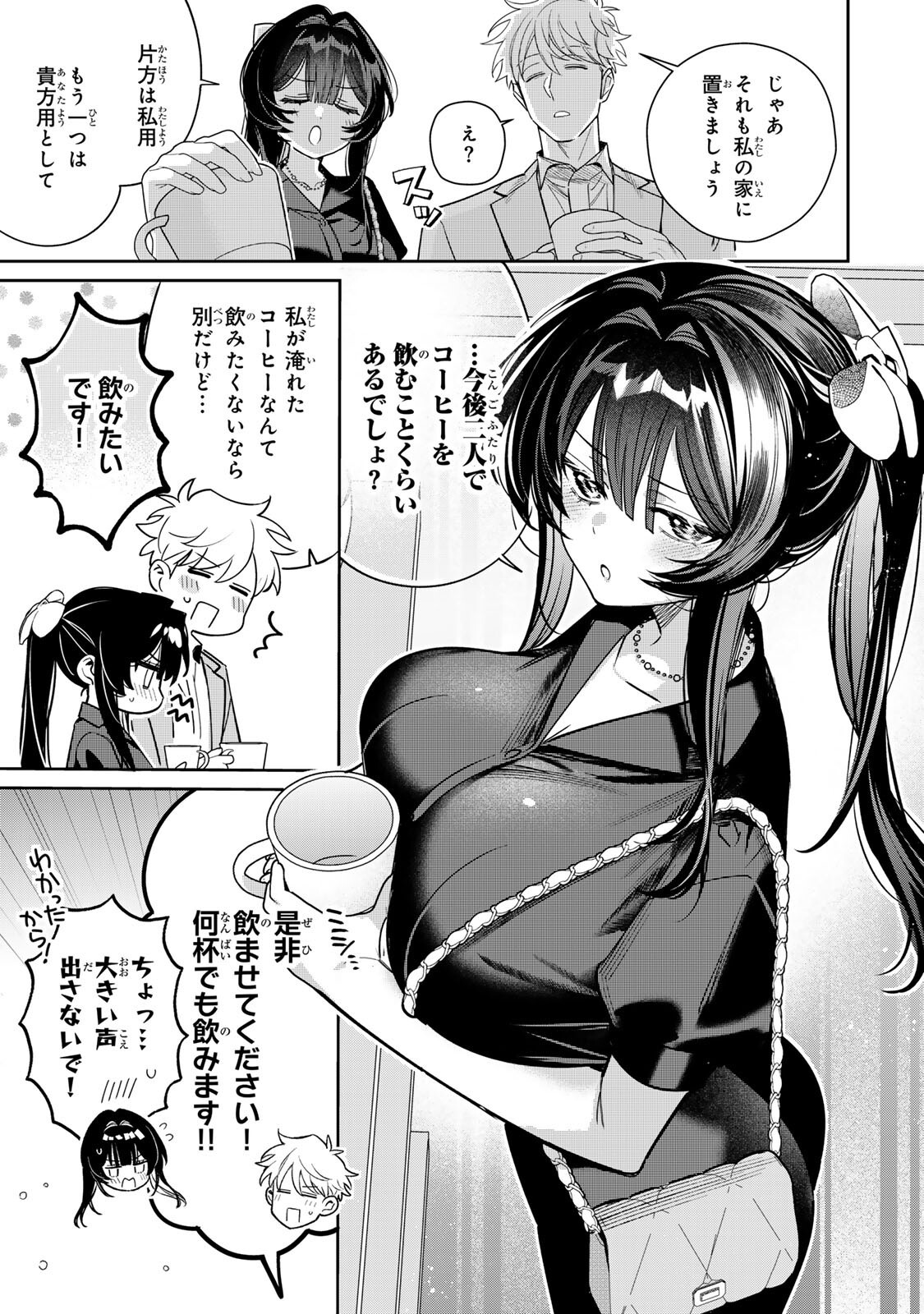TSUKI NO JOOU NO NEKASHI TSUKEKATA Chapter 4.1 page 9 - nihonkuni.com