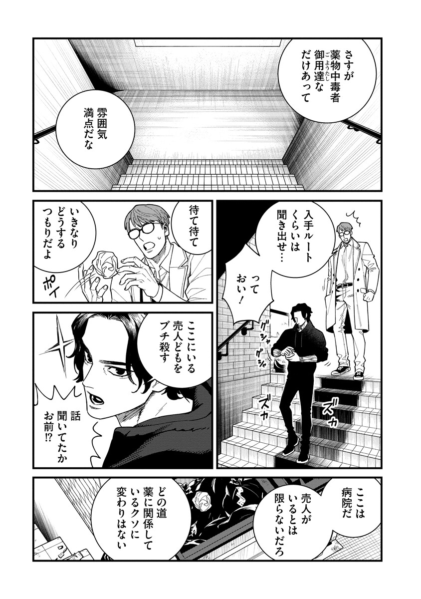 BULLET Chapter 9.1 page 9 - nihonkuni.com