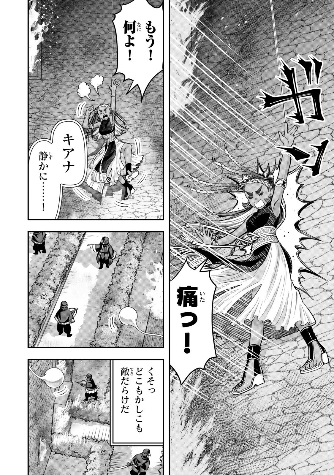 ZETTAI SHINANAI SUTERA HIME Chapter 22.3 page 4 - nihonkuni.com