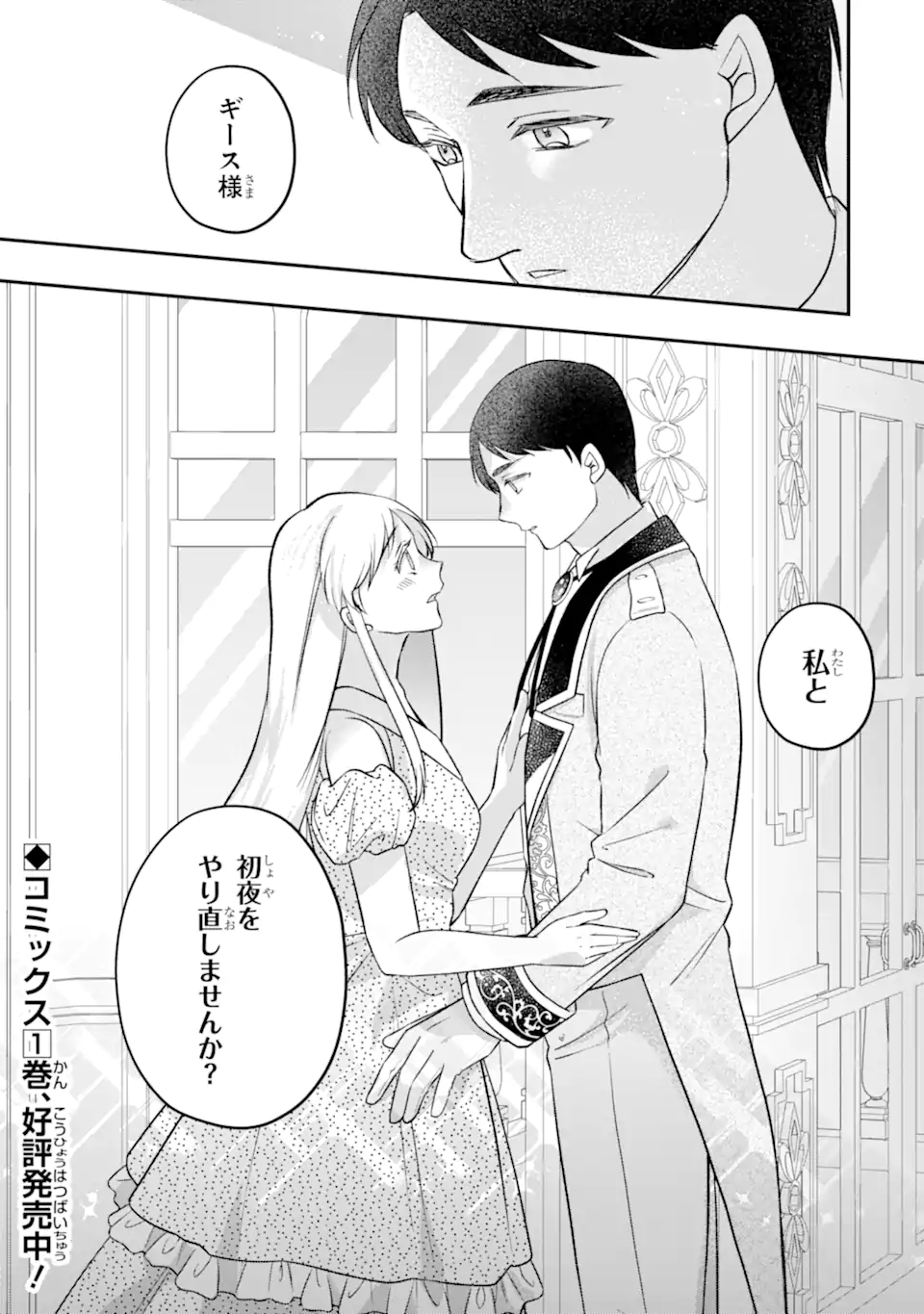 DOAMATTO HEROINE WA SOKKO SHURYO ITASHIMASU! Chapter 9.3 page 14 - nihonkuni.com