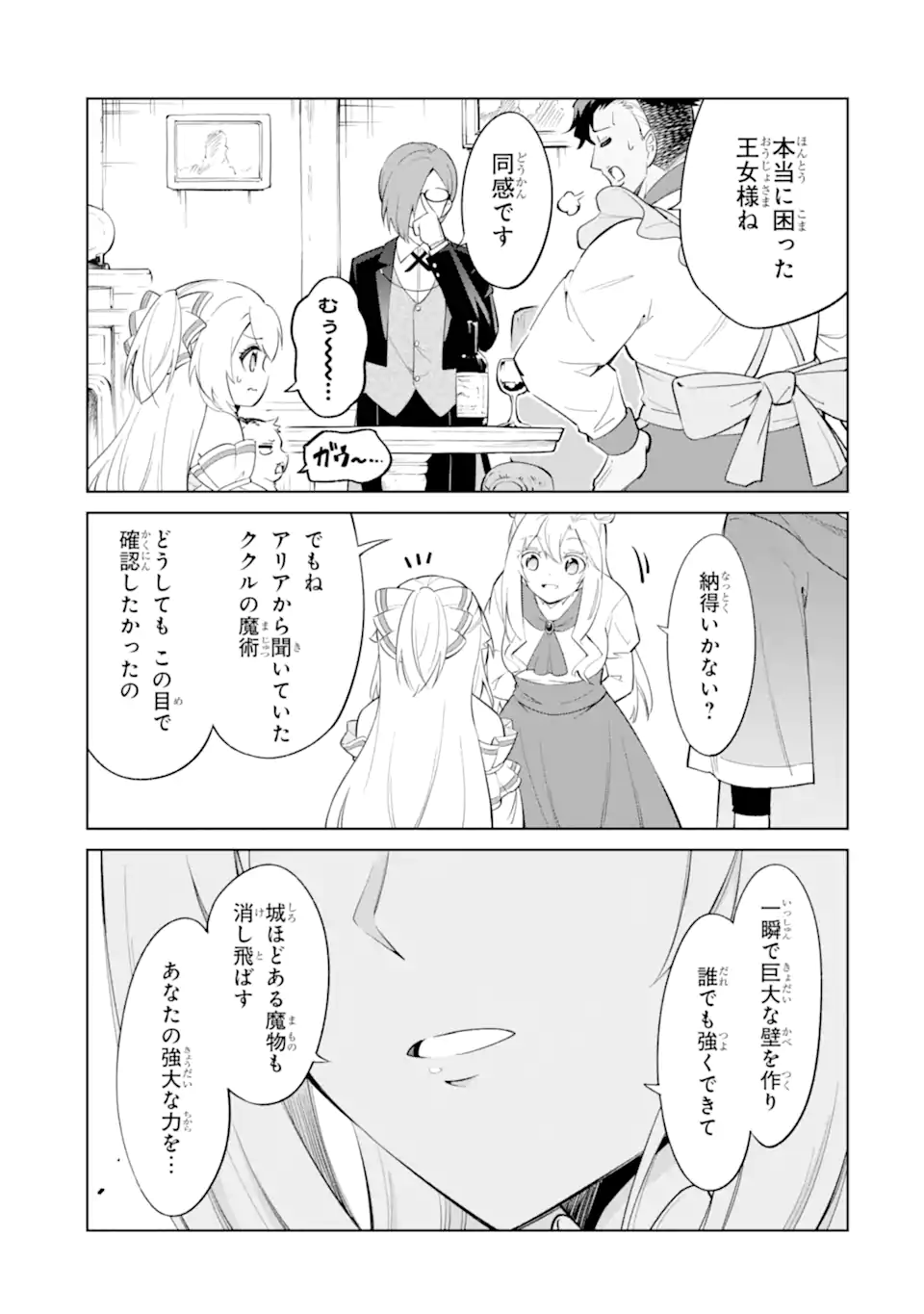 OHITOYOSHI BOUKENSHA, TENSEI SHOUJO WO HIROIMASHITA Chapter 16.3 page 11 - nihonkuni.com