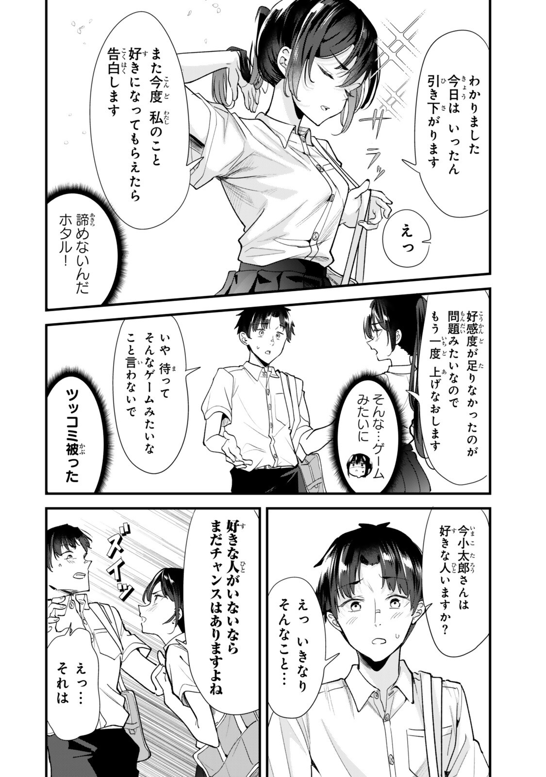 WHEN TRYING TO GET BACK AT THE HOMETOWN BULLIES, ANOTHER BATTLE BEGAN Chapter 84.2 page 5 - nihonkuni.com