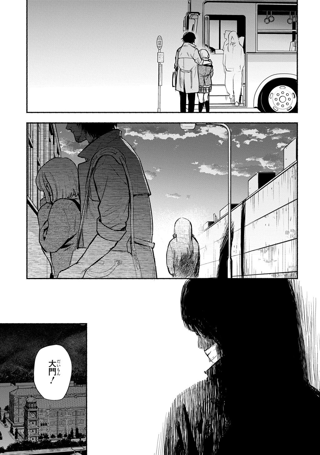 SHINIGAMI (MANGA) Chapter 10.3 page 2 - nihonkuni.com
