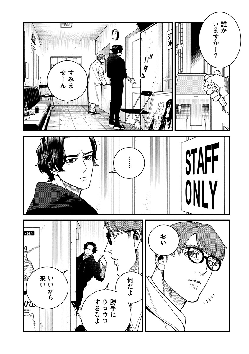 BULLET Chapter 9.1 page 12 - nihonkuni.com