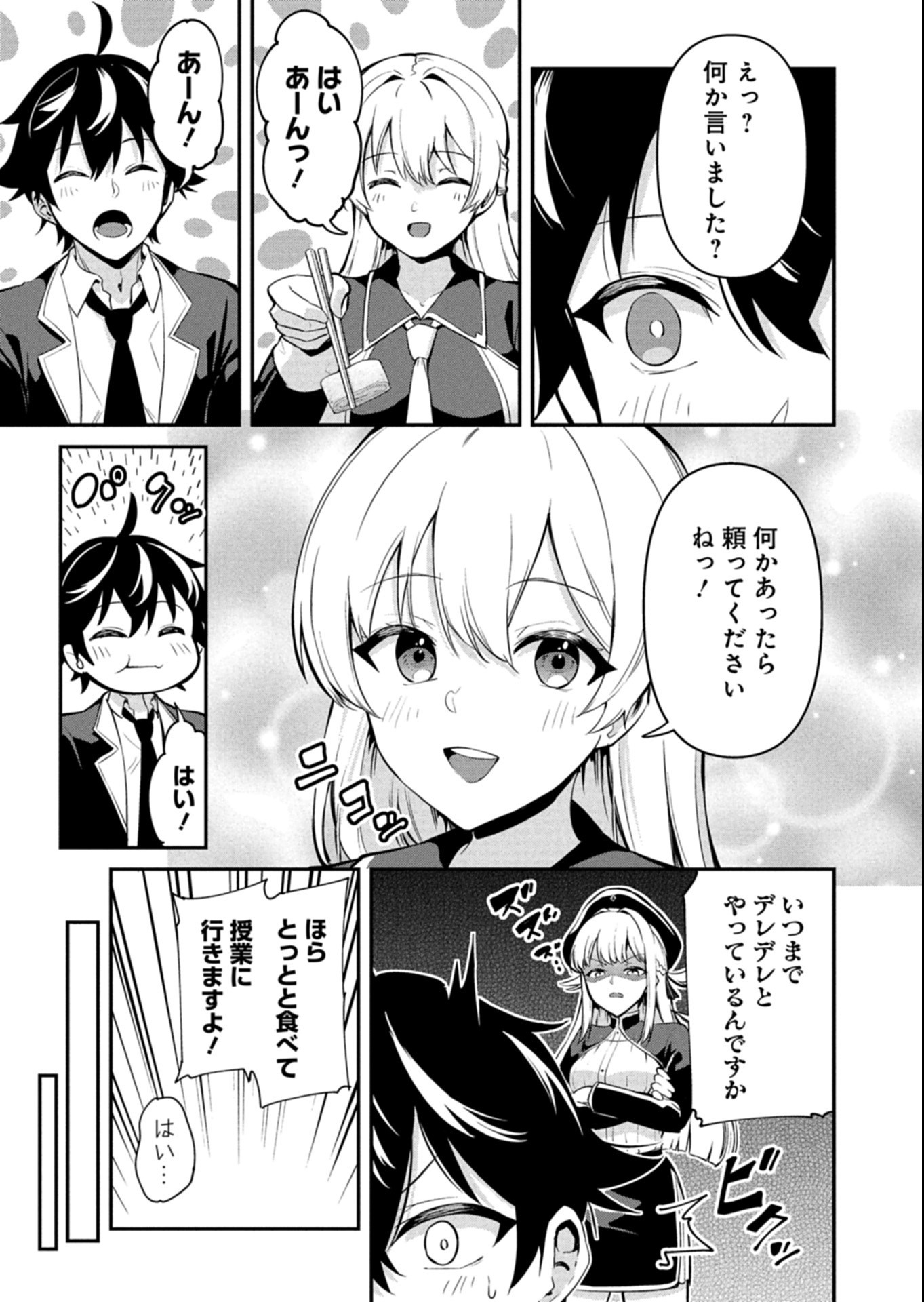 TOSHISHITA NO JOSEI KYOUKAN NI KYOU MO SHIKATTE ITADAKETA Chapter 3.1 page 9 - nihonkuni.com