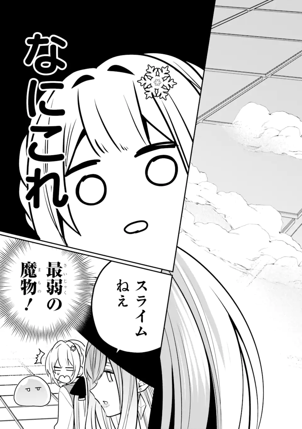 KONYAKUSHA WO SUTETARA, TANOSHII MAHOU GAKKOU NO SEIKATSU WA MATTE IMASHITA! Chapter 4.3 page 4 - nihonkuni.com