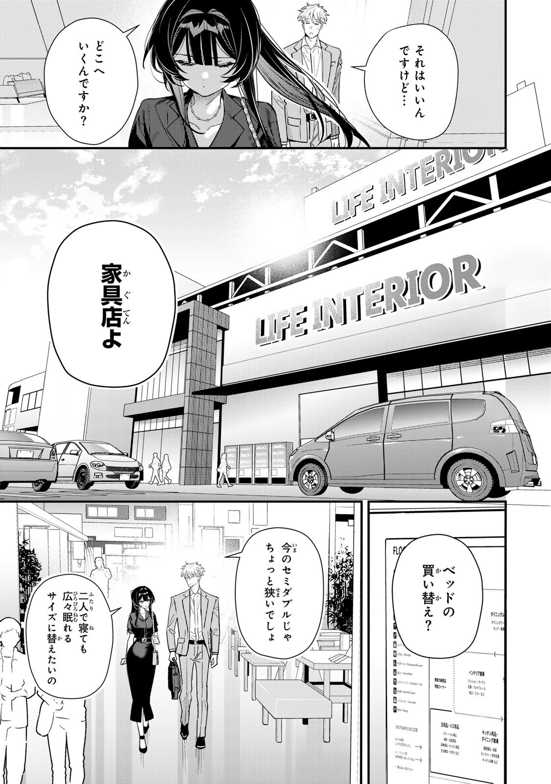 TSUKI NO JOOU NO NEKASHI TSUKEKATA Chapter 4.1 page 3 - nihonkuni.com
