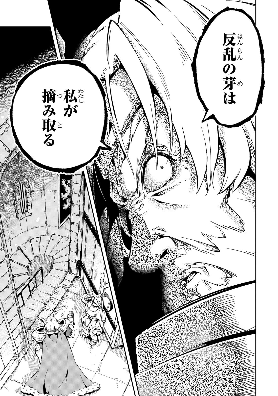 KYUUTEI MADOUSHI, TSUIHOU SARERU: MUNOU DA TO OIDA SARETA SAIKOU NO MADOUSHI WA, BUKA WO HIKITSURETE BOUKENSHA KURAN WO HAJIMERU YOU DESU Chapter 14.2 page 4 - nihonkuni.com