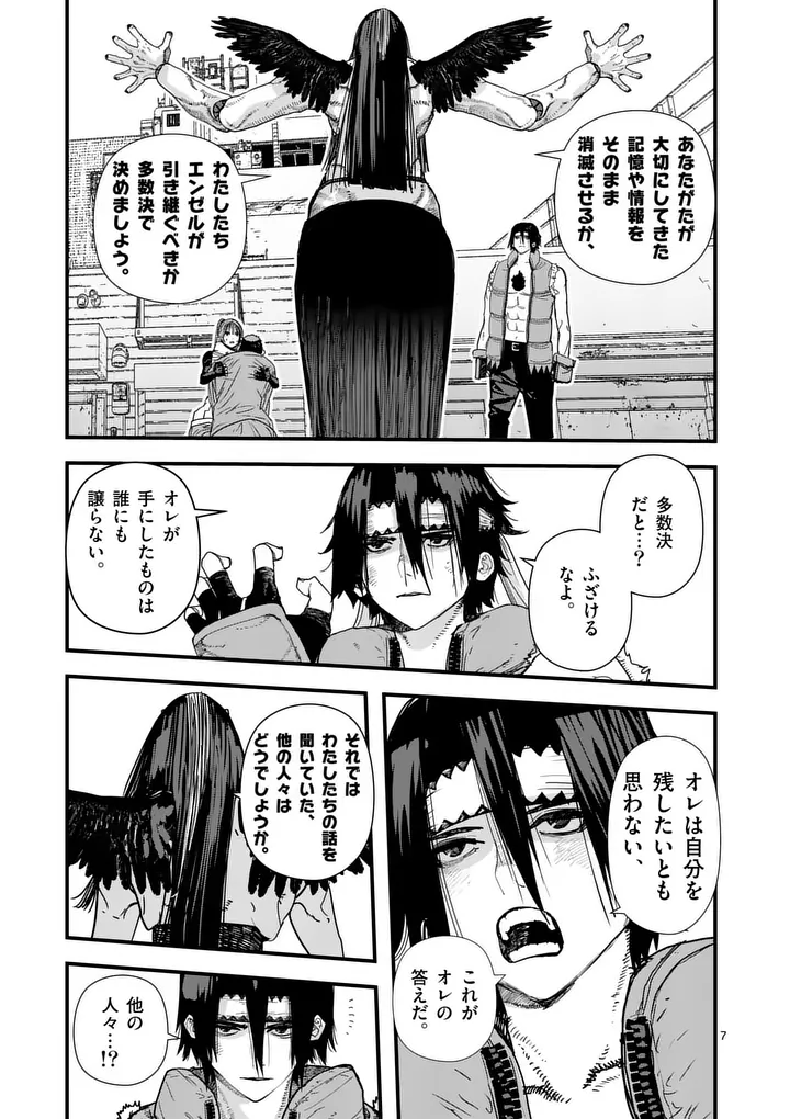 TEN-GOKU 2.0 Chapter 31 - Page 7