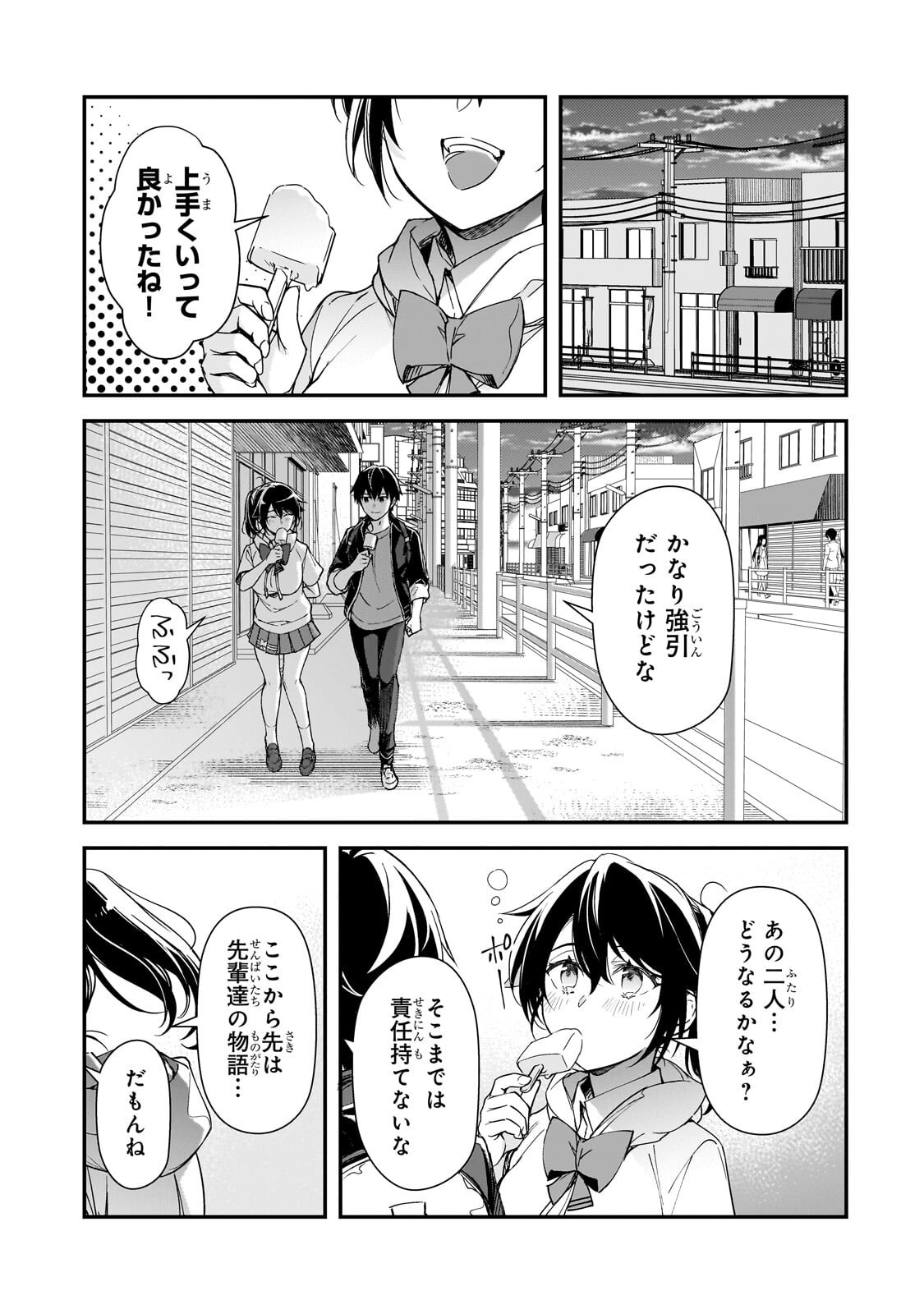 THE GIRLS WHO TRAUMATIZED ME KEEP GLANCING AT ME, BUT ALAS, IT’S TOO LATE (MANGA) Chapter 33.4 page 1 - nihonkuni.com