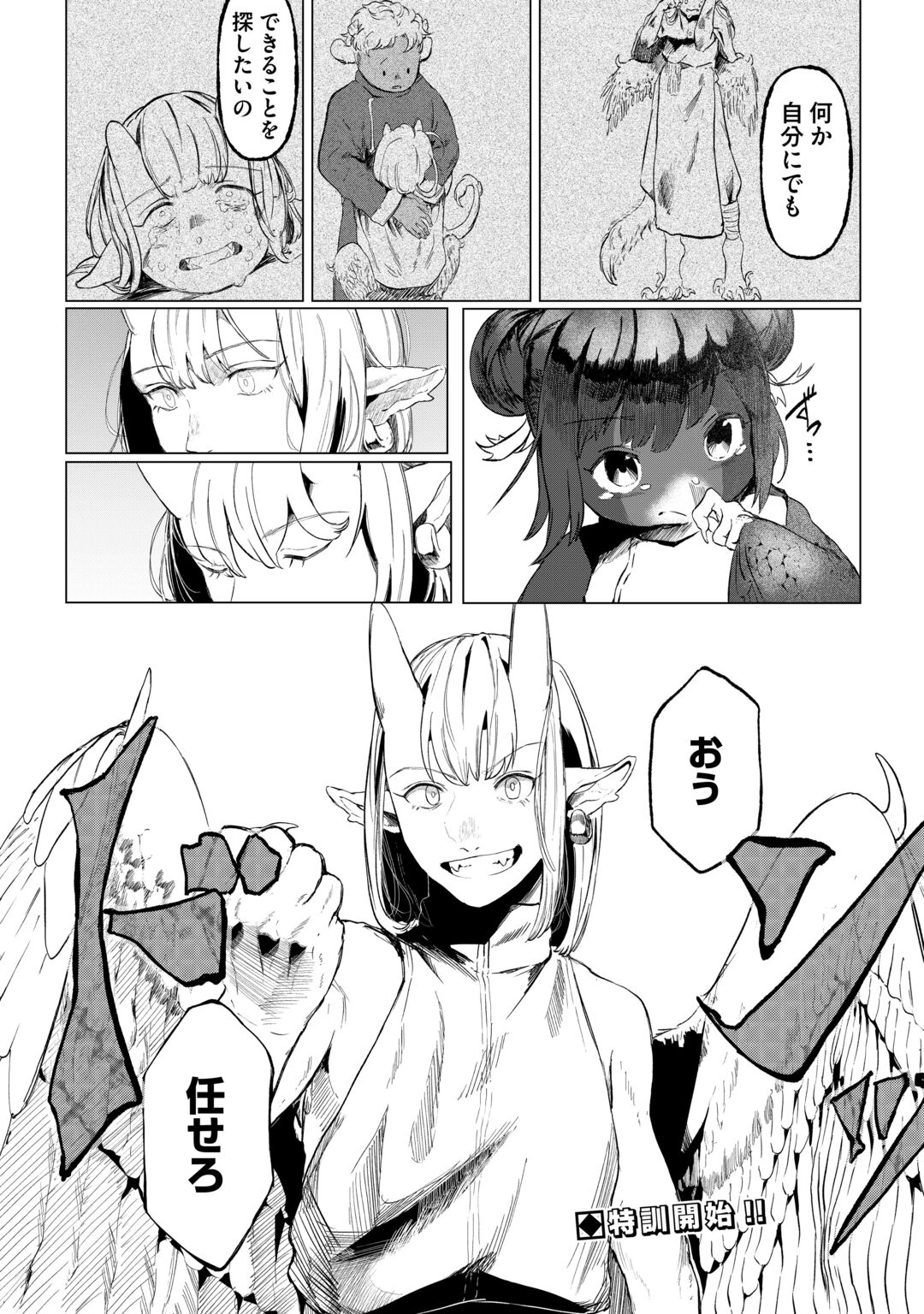 BOKUTACHI NO SHINSEKAI Chapter 2 page 38 - nihonkuni.com