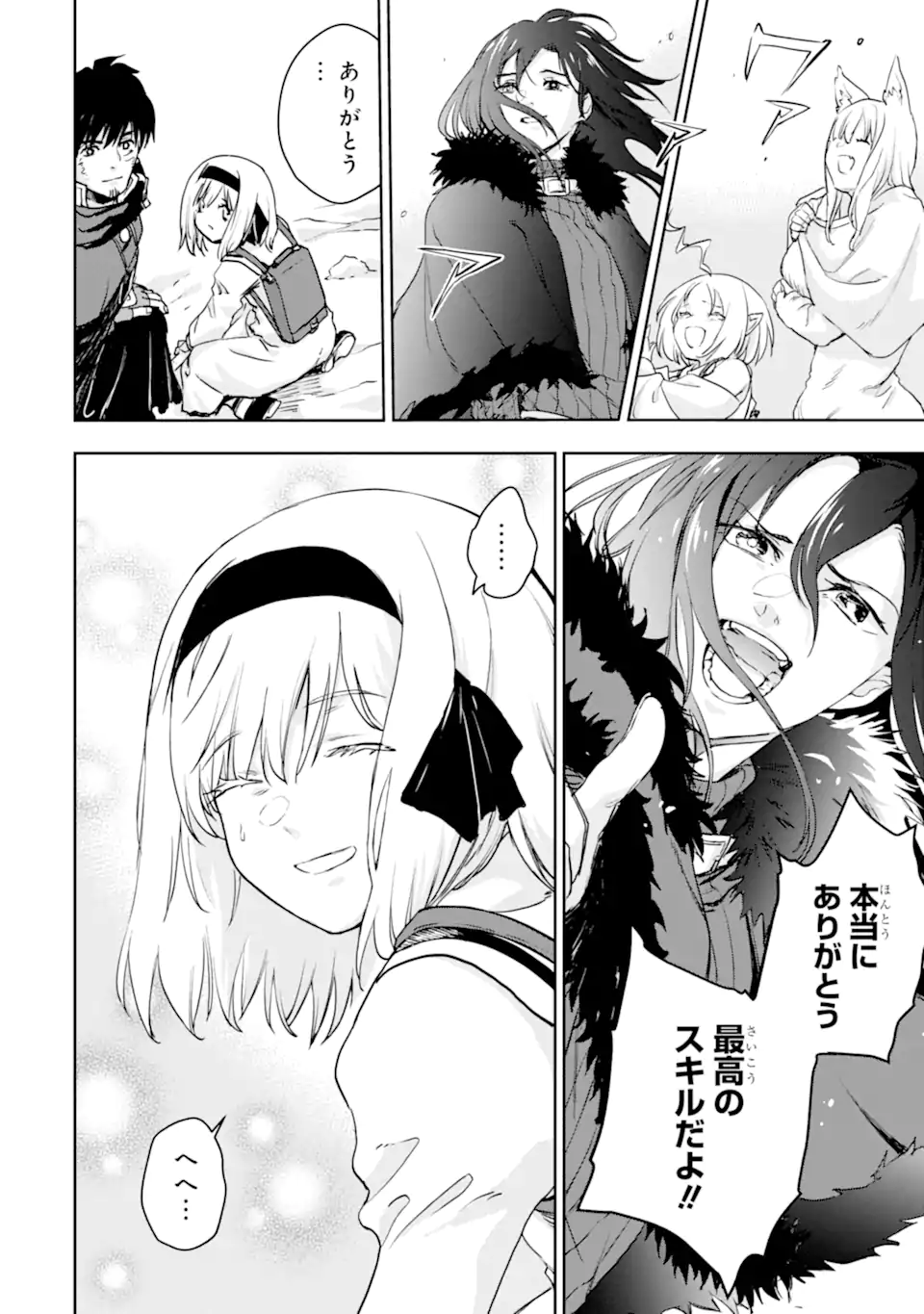 BOUKENSHA LICENSE O HAKUDATSU SARETA OSSAN DAKEDO, MANAMUSUME GA DEKITA NO DE NONBIRI JINSEI - RAW Chapter 58.3 - Page 5