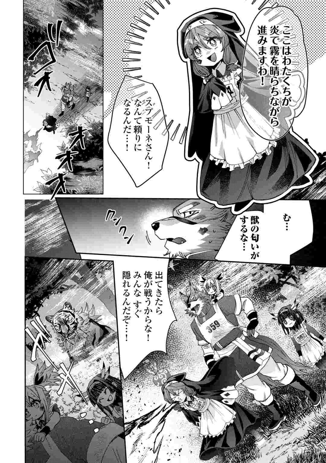 OSHIKAKE ASASHIN-CHAN WA OU MIYAKO SAIKYOU NO KANBAN MUSUME Chapter 13 page 11 - nihonkuni.com