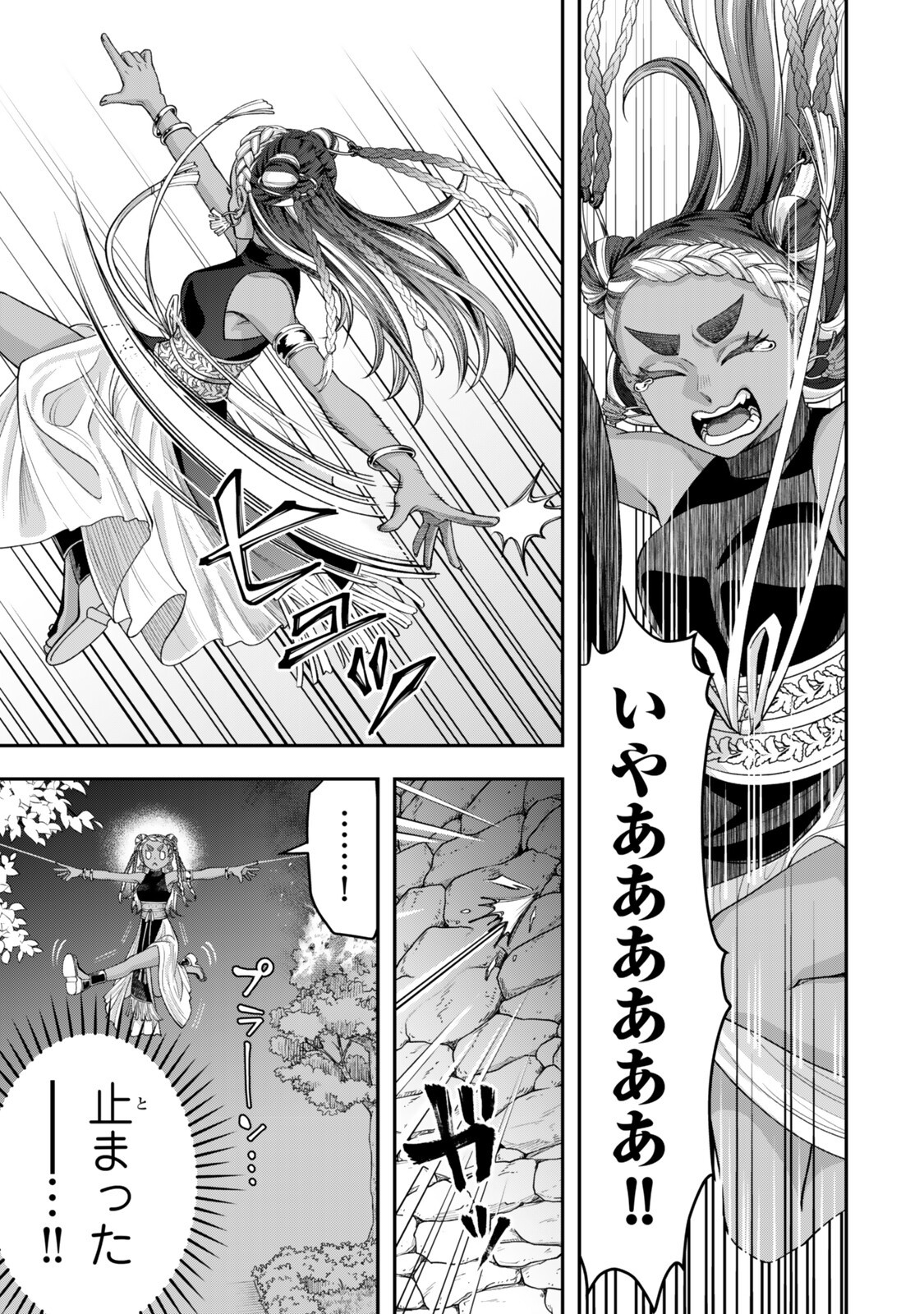 ZETTAI SHINANAI SUTERA HIME Chapter 22.3 page 1 - nihonkuni.com