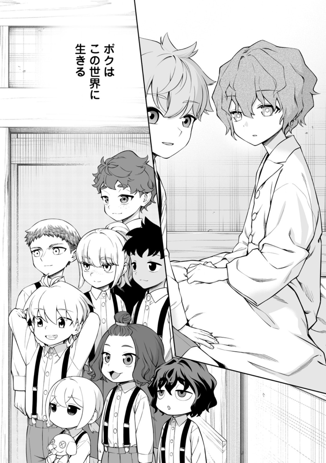 KYOU SENSHINA MOB, MUJIKAKU NI HONPEN WO HAKAI SURU (MANGA) Chapter 28.3 page 10 - nihonkuni.com