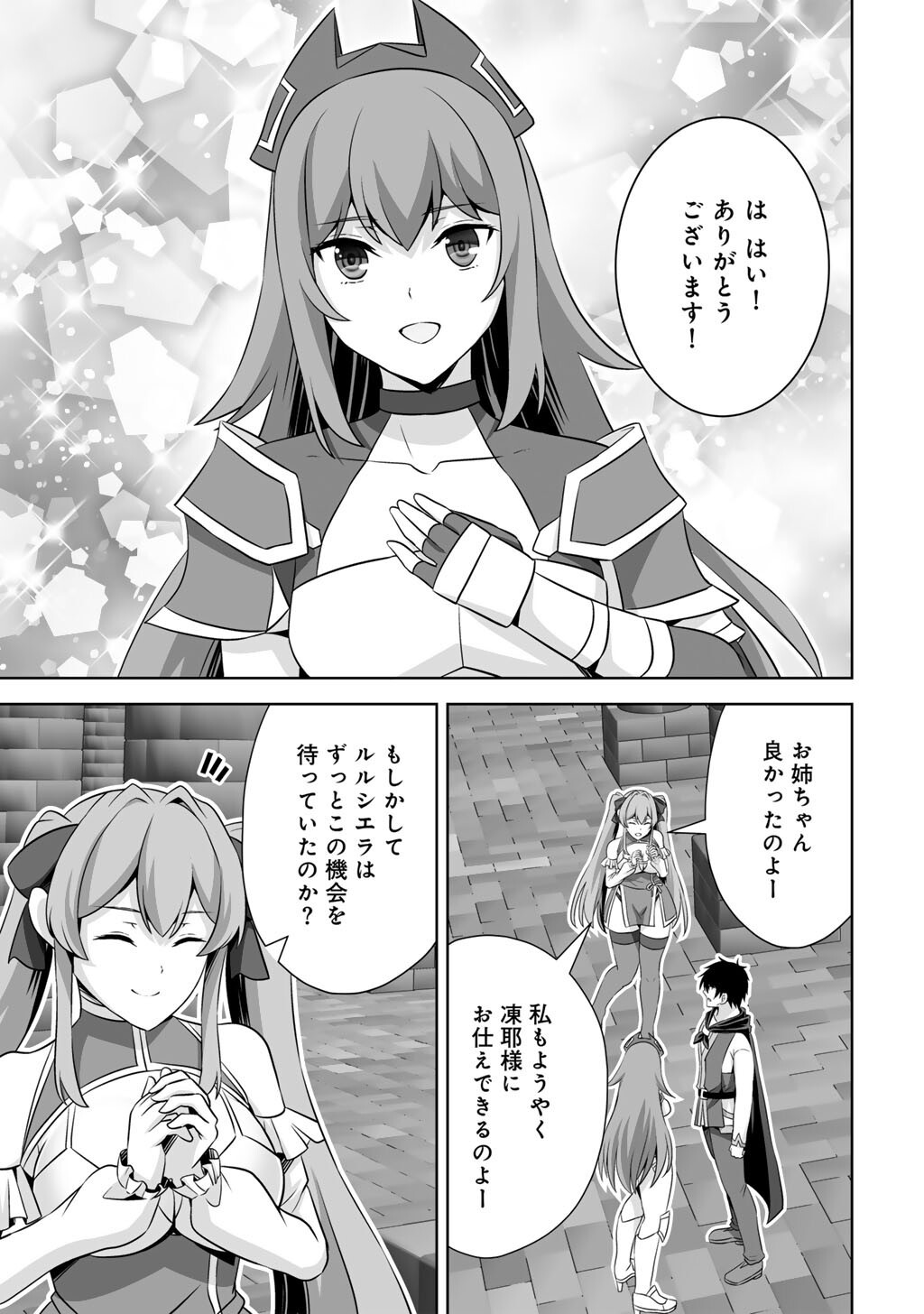 KAMI NO TECHIGAI DE SHINDARA ZUMI DE ISEKAI NI HOURIKOMARE MASHITA (MANGA) - RAW Chapter 76 page 27 - nihonkuni.com