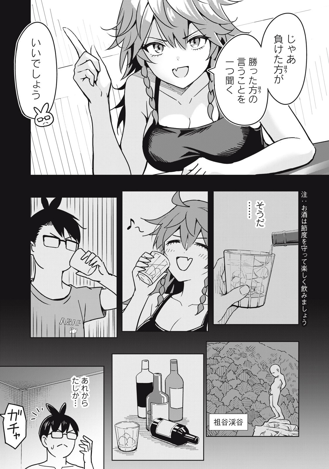 USAGI TO KAME NO YURUSANPO Chapter 7 page 7 - nihonkuni.com