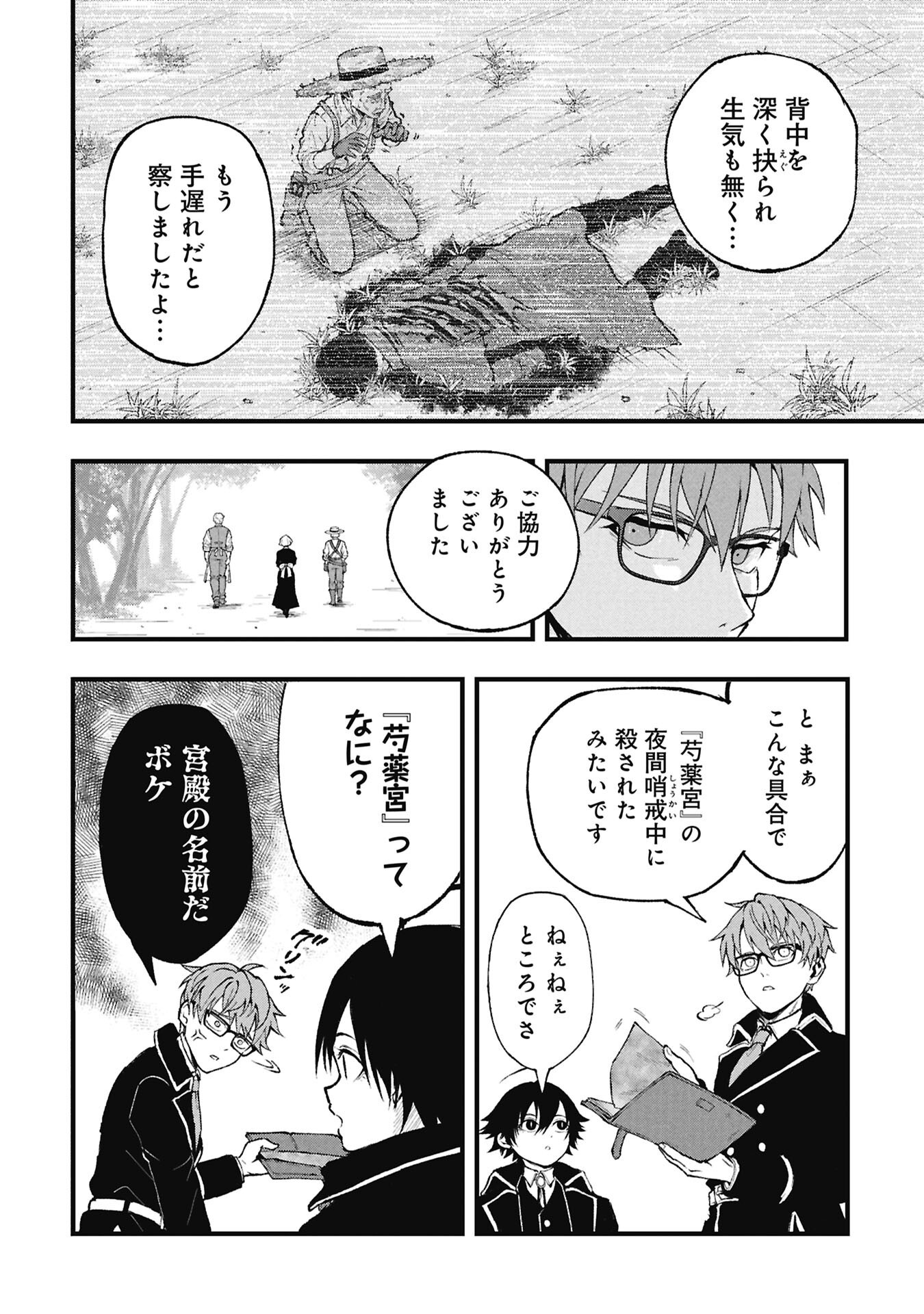 SHINKU KOUSHAKU NO TAIDA NA ANYAKU Chapter 3.1 page 10 - nihonkuni.com